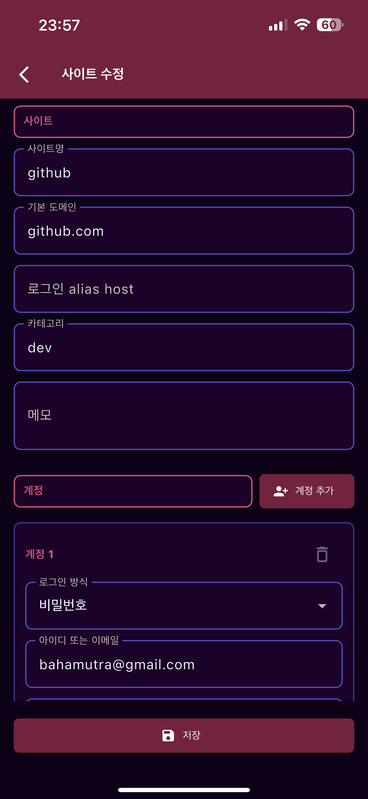 사이트 수정 상단 화면
